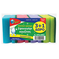ΣΦΟΥΓΓΑΡΙ ΚΟΥΖ.ΑΝΑΤΟΜ.11X7Χ5cm 3+1ΔΩΡΟ