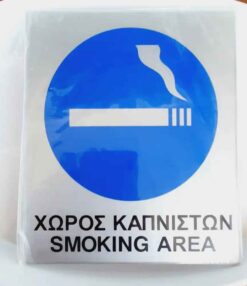 Κ26 ΠΙΝΑΚ. KAΠNIZONTEΣ P/G 20X24c ΑΣΠΡ