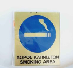 Κ26 ΠΙΝΑΚ. ΚΑΠΝΙΖΟΝΤΕΣ  P/G 16X19cKITP
