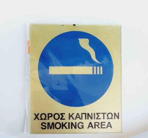 Κ26 ΠΙΝΑΚ. ΚΑΠΝΙΖΟΝΤΕΣ  P/G 16X19cKITP