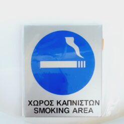 Κ26 ΠΙΝΑΚ. ΚΑΠΝΙΖΟΝΤΕΣ  P/G 16X19cAΣΠP