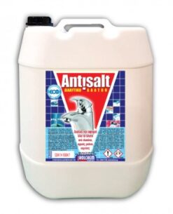 ANTISALT ΑΦΑΛΑΤΙΚΟ ΜΠΑΝΙΟΥ 20lt