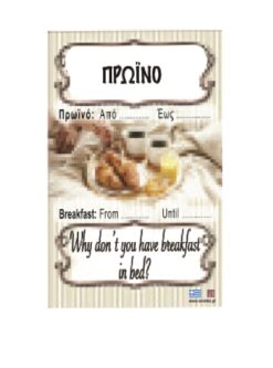 ΚΑΡΤΑ ΠΛΑΣΤ/ΝΗ 2ΟΨ.ΠΡΩΪΝΟ 10τ 10X11cm