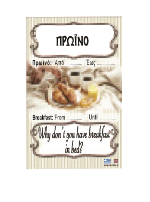 ΚΑΡΤΑ ΠΛΑΣΤ/ΝΗ 2ΟΨ.ΠΡΩΪΝΟ 10τ 10X11cm