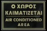 ΠΙΝΑΚΙΔΑ ΧΩΡΟΣ ΚΛΙΜΑΤΙΖ.21Χ15